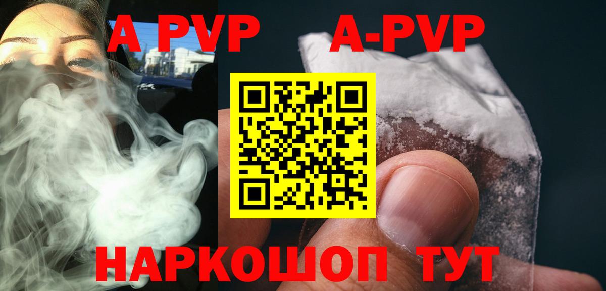 Alpha-PVP Соль  Вход с VPN  наркошоп  Буйнакск  Alfa_PVP мука 