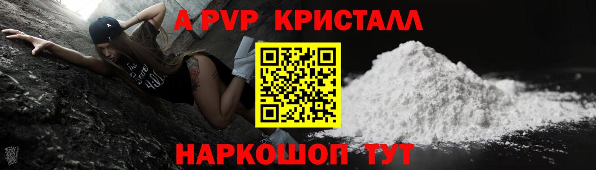 Alfa_PVP крисы CK Буйнакск