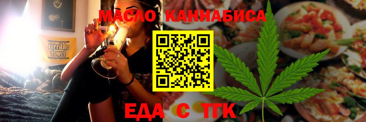 Печенье с ТГК конопля  Вход с VPN  Буйнакск 