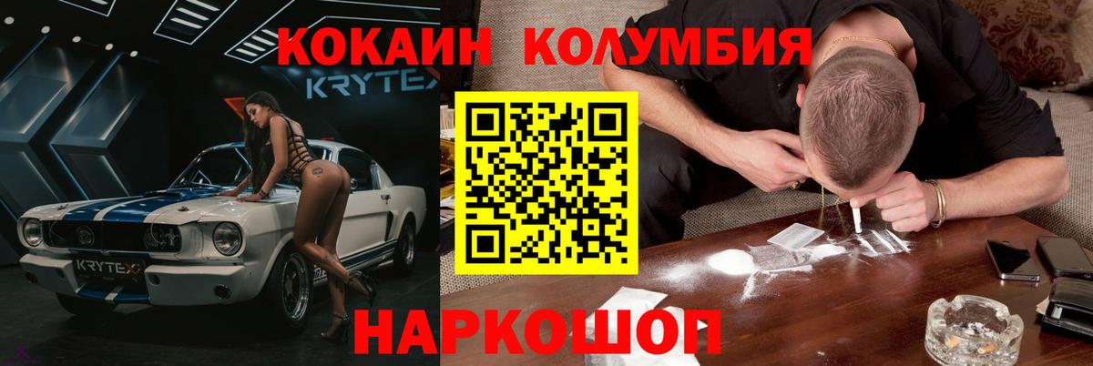 Буйнакск  Cocaine 97%  КОКАИН  Вход с VPN 