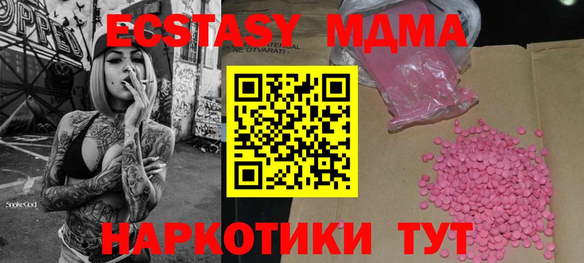 Буйнакск  ЭКСТАЗИ диски  Вход с VPN  Экстази XTC 