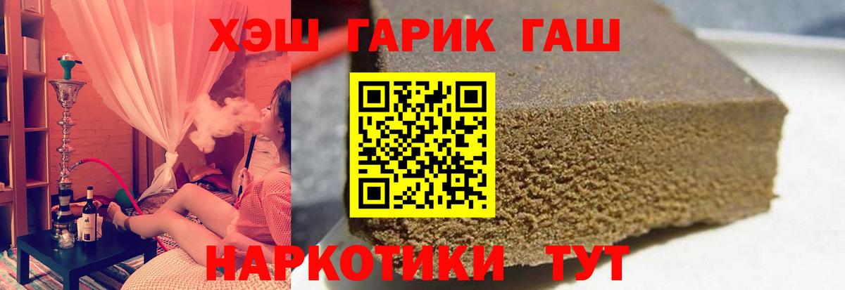 ГАШ гашик Буйнакск
