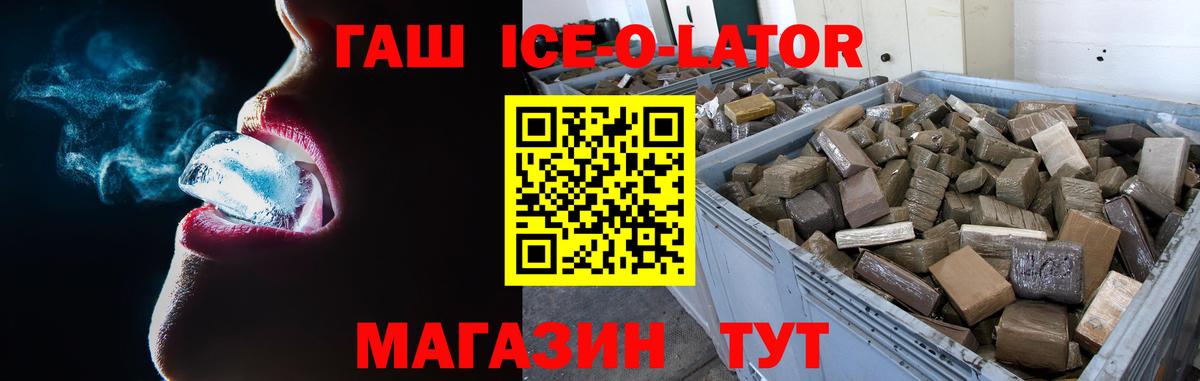 ГАШ 40% ТГК  ГАШ ice o lator  Вход с VPN  Буйнакск 