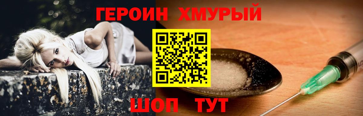 Буйнакск  Героин  Вход с VPN  ГЕРОИН гречка 
