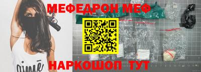 мефедрон Ипатово