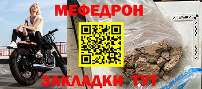 мефедрон Ипатово