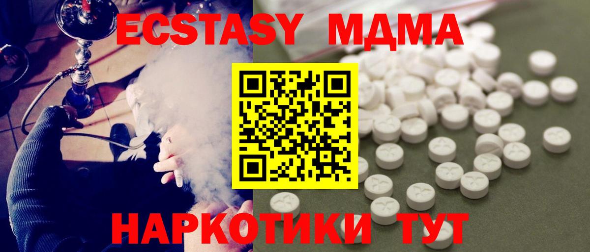 MDMA кристаллы  MDMA crystal  Буйнакск  МДМА  Вход с VPN 