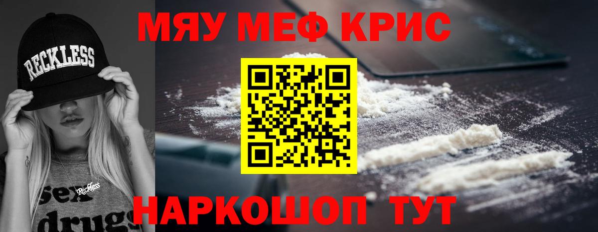 Меф 4 MMC  МЕФ  Буйнакск  МЯУ-МЯУ мяу мяу  Вход с VPN 