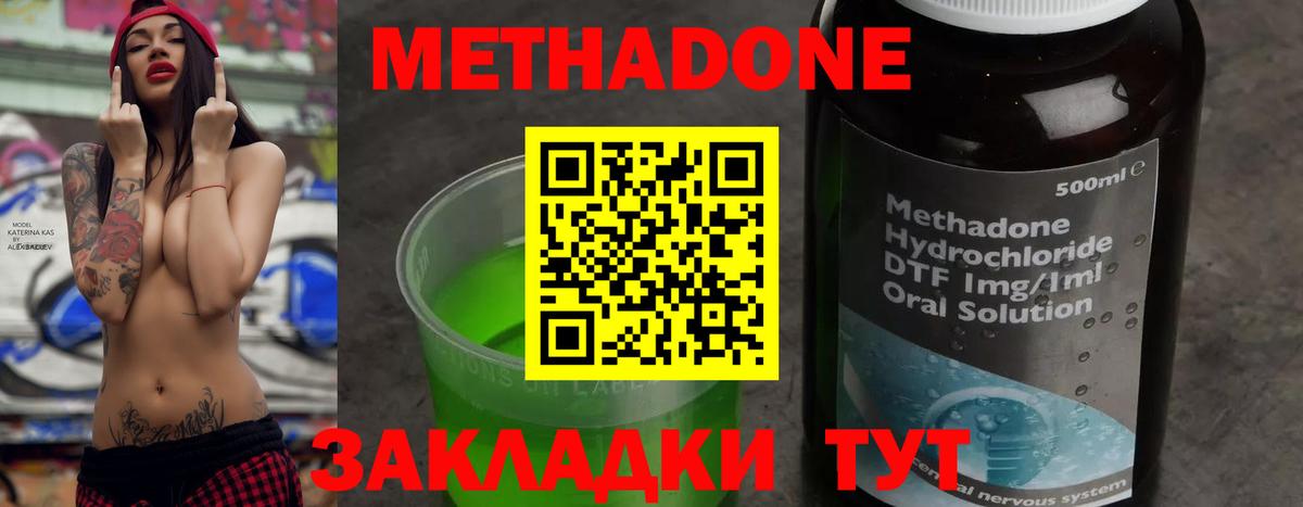МЕТАДОН кристалл  Вход с VPN  мега онион  МЕТАДОН мёд  Буйнакск 