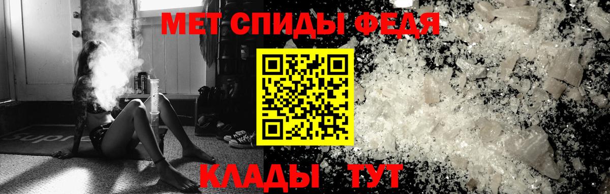 МЕТАМФЕТАМИН мет Буйнакск