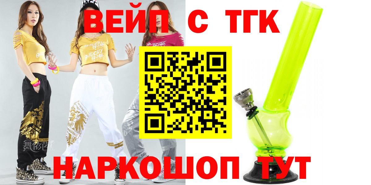Дистиллят ТГК концентрат  Вход с VPN  Буйнакск 